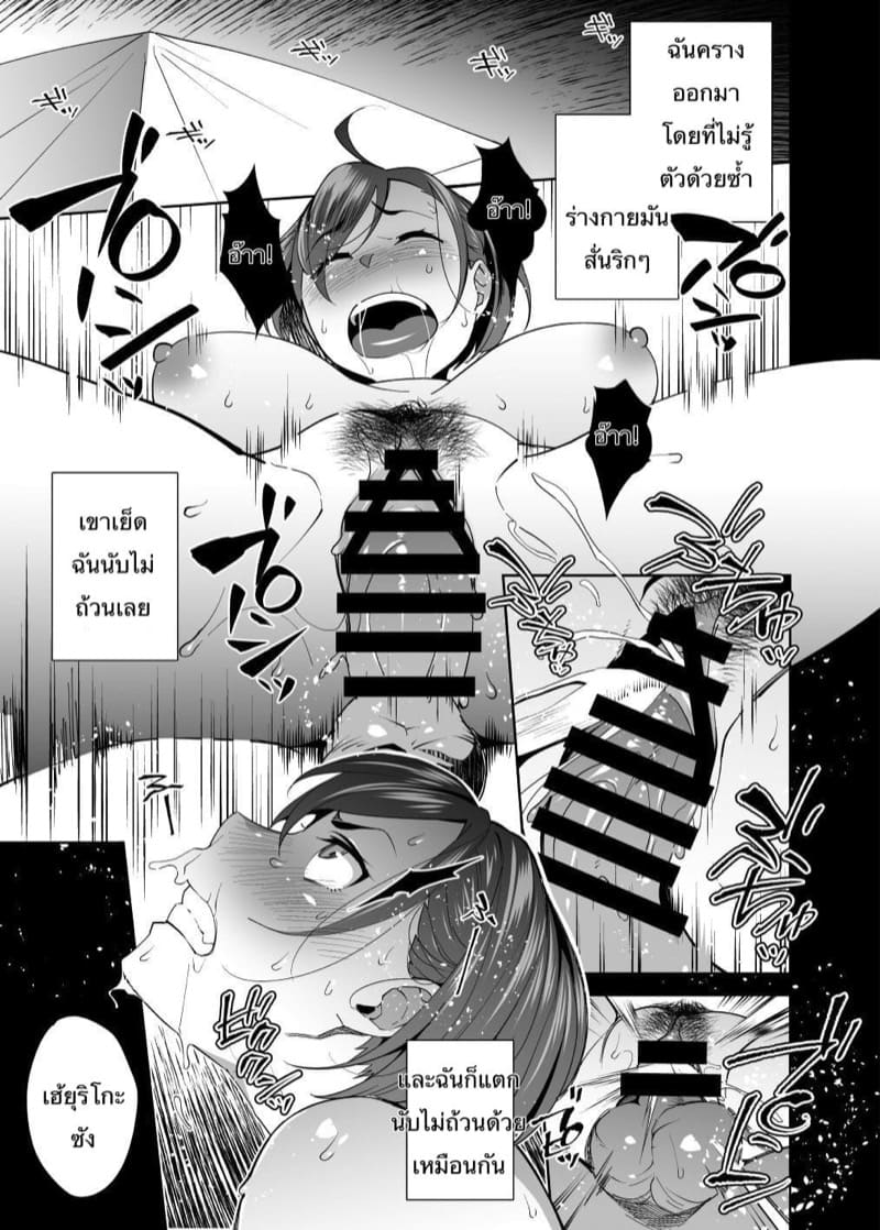 โยคะร้อน ภาพ 23