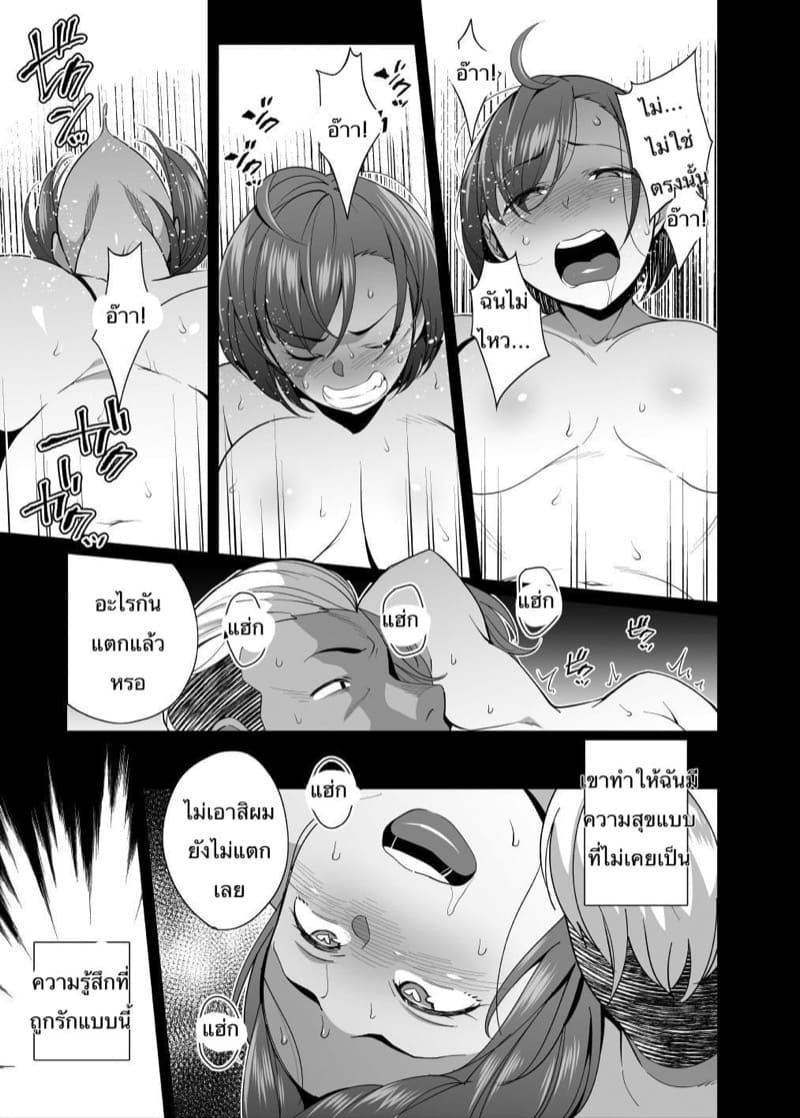 โยคะร้อน ภาพ 25