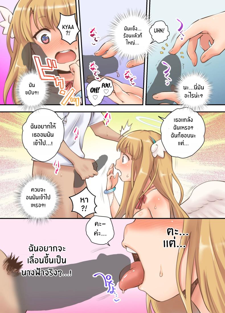 เรียกกระหรี่ไหงได้นางฟ้า ภาพ 7