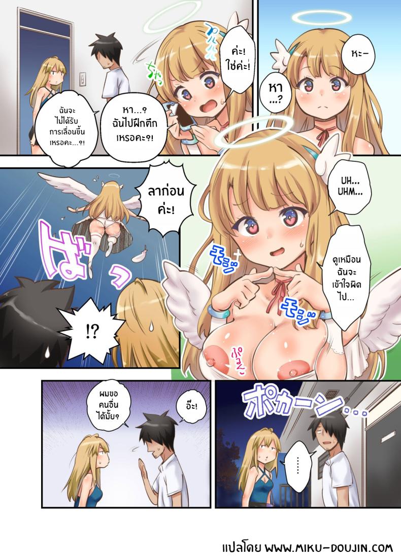 เรียกกระหรี่ไหงได้นางฟ้า ภาพ 20