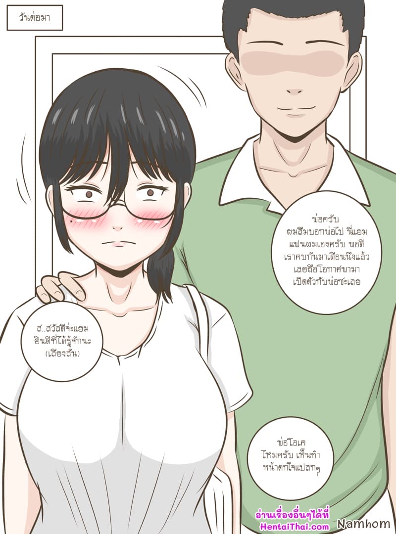 โลกมันกลมจริงๆ ภาพ 3