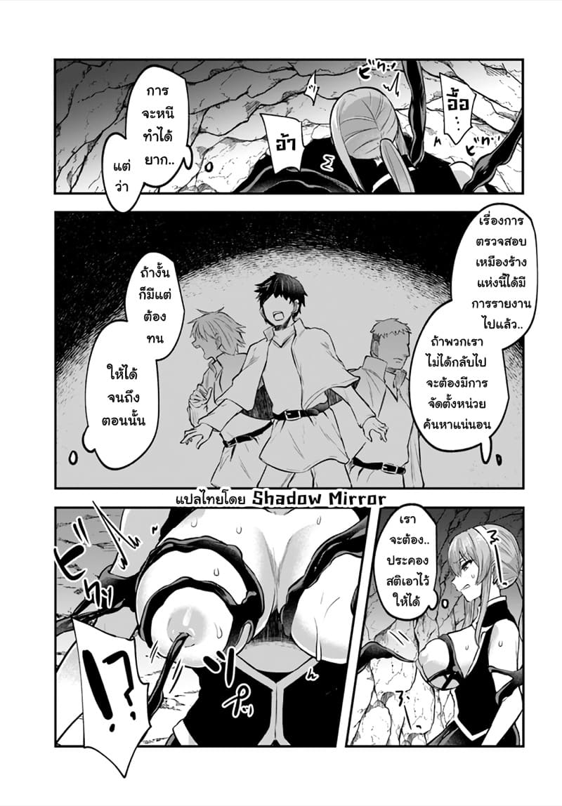 มอนสเตอร์ลับ จับเข้าถ้ำ 9 - หัวนมบอด ภาพ 3