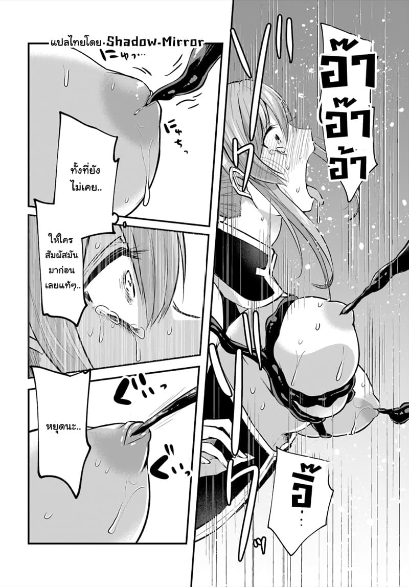 มอนสเตอร์ลับ จับเข้าถ้ำ 9 - หัวนมบอด ภาพ 4