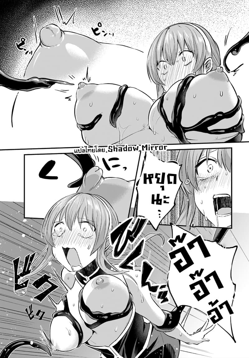 มอนสเตอร์ลับ จับเข้าถ้ำ 9 - หัวนมบอด ภาพ 5