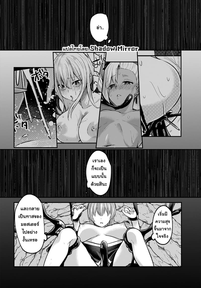 มอนสเตอร์ลับ จับเข้าถ้ำ 9 - หัวนมบอด ภาพ 12