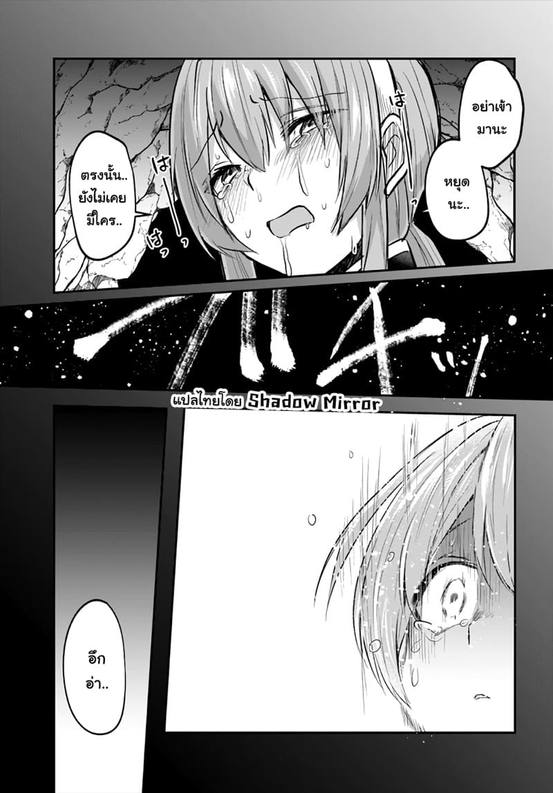 มอนสเตอร์ลับ จับเข้าถ้ำ 9 - หัวนมบอด ภาพ 13