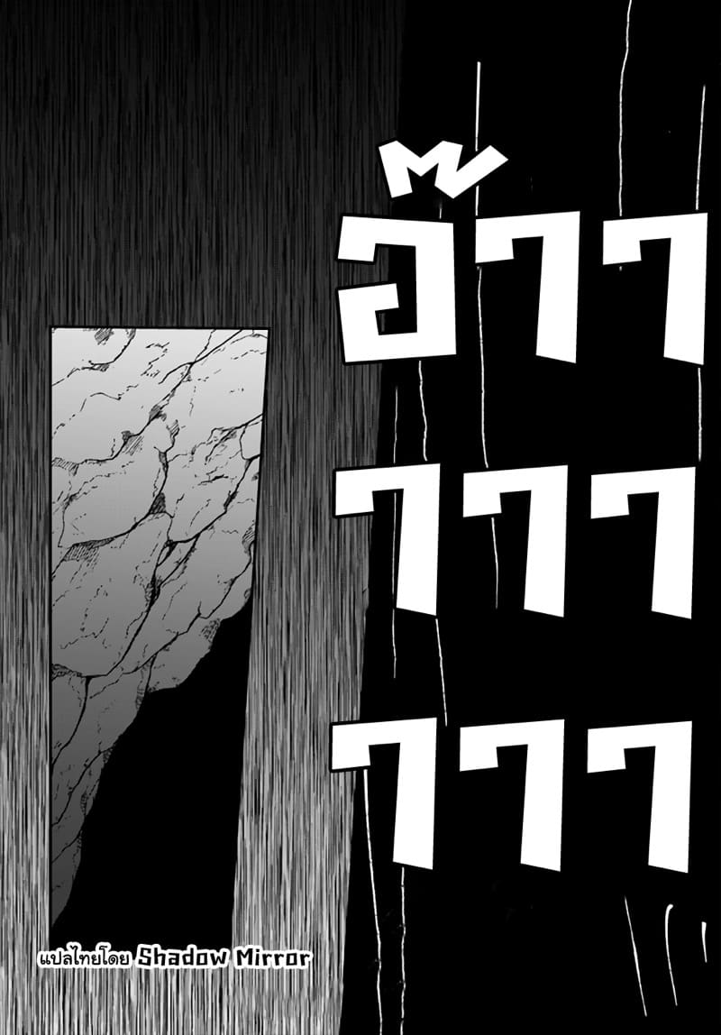 มอนสเตอร์ลับ จับเข้าถ้ำ 9 - หัวนมบอด ภาพ 14