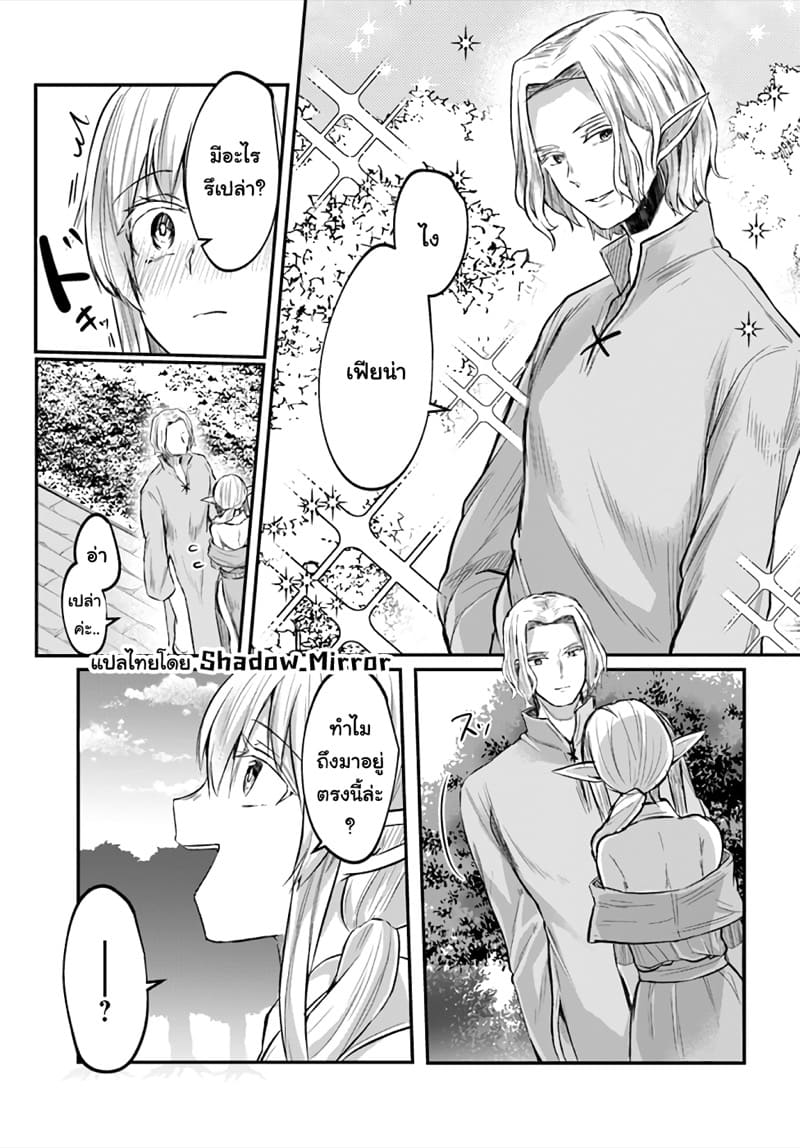 มอนสเตอร์ลับ จับเข้าถ้ำ 9 - หัวนมบอด ภาพ 17