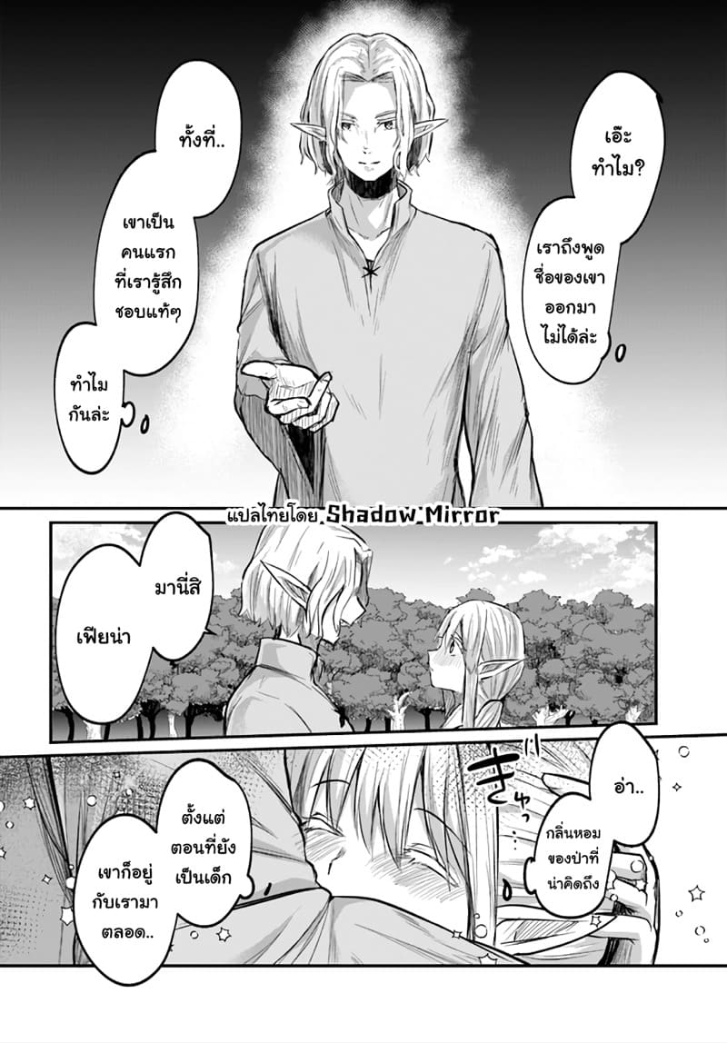 มอนสเตอร์ลับ จับเข้าถ้ำ 9 - หัวนมบอด ภาพ 18