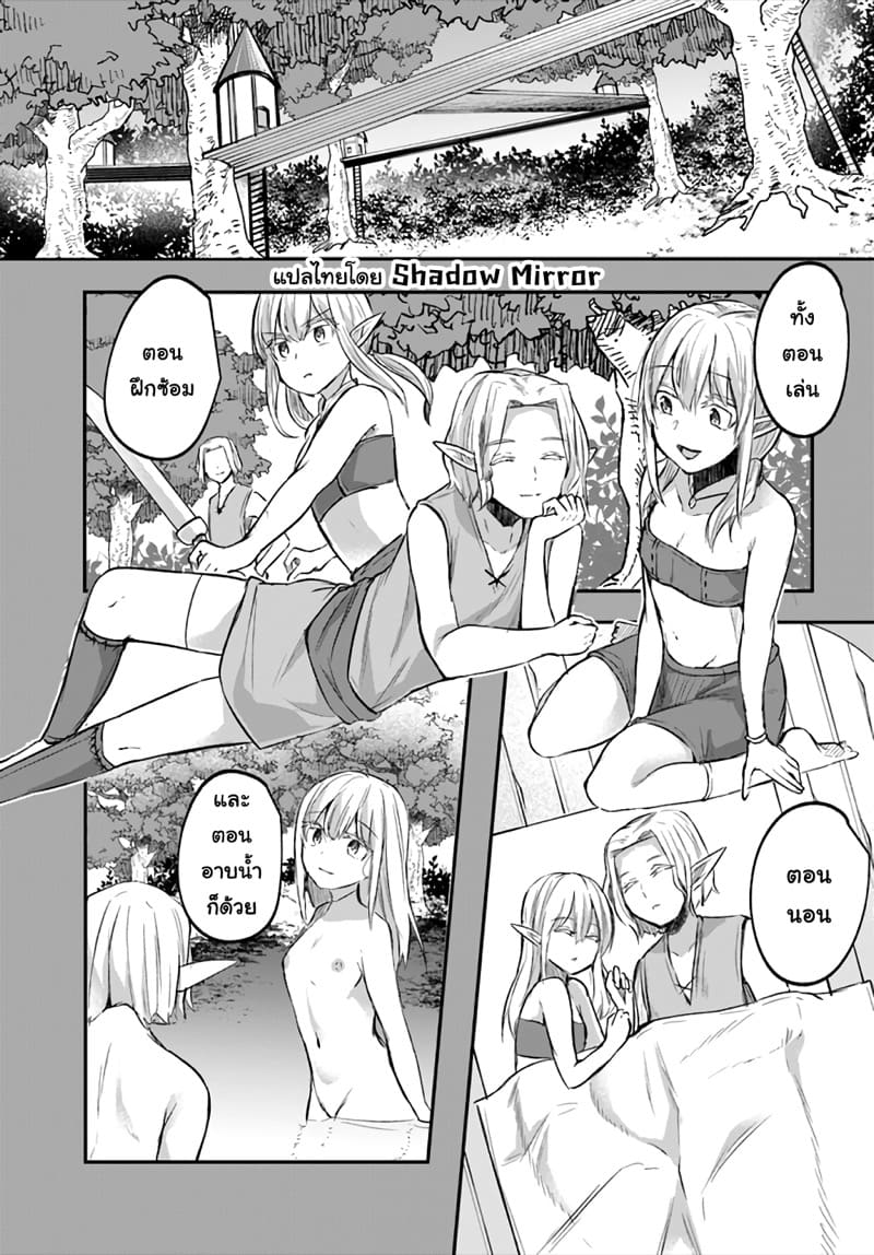 มอนสเตอร์ลับ จับเข้าถ้ำ 9 - หัวนมบอด ภาพ 19