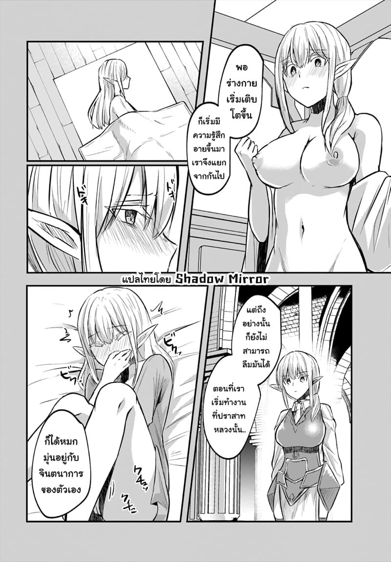 มอนสเตอร์ลับ จับเข้าถ้ำ 9 - หัวนมบอด ภาพ 20