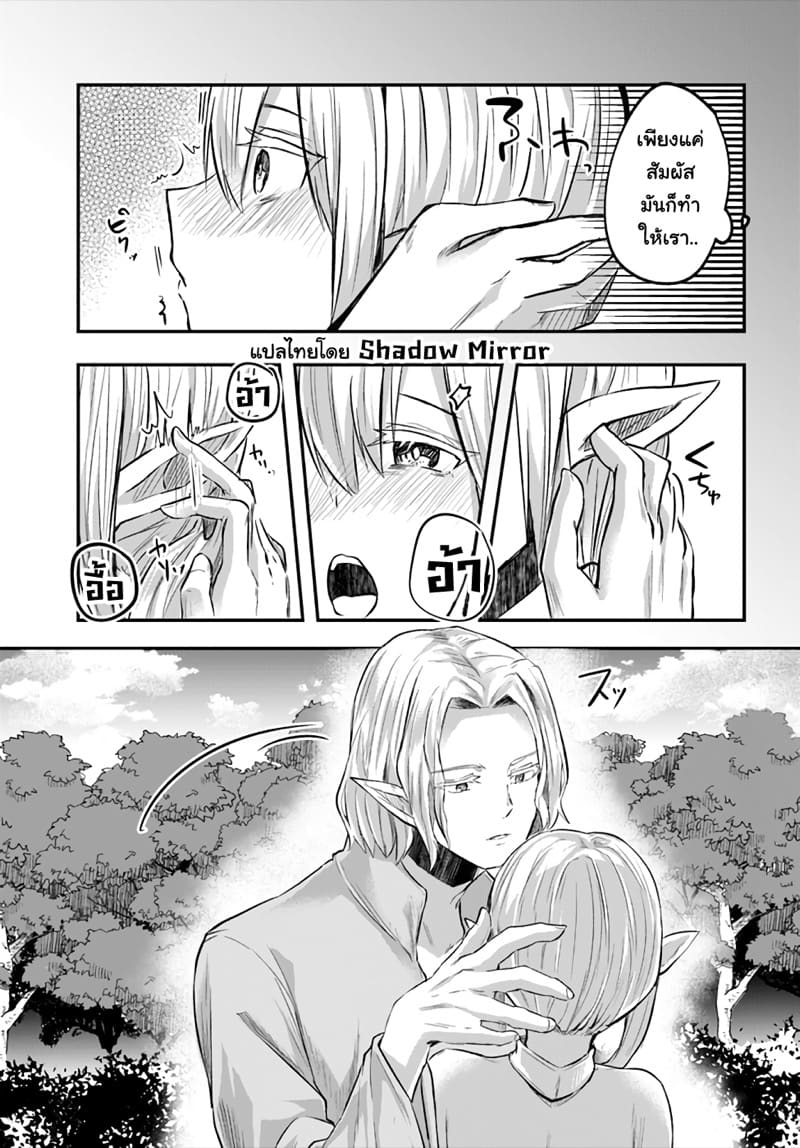 มอนสเตอร์ลับ จับเข้าถ้ำ 9 - หัวนมบอด ภาพ 21