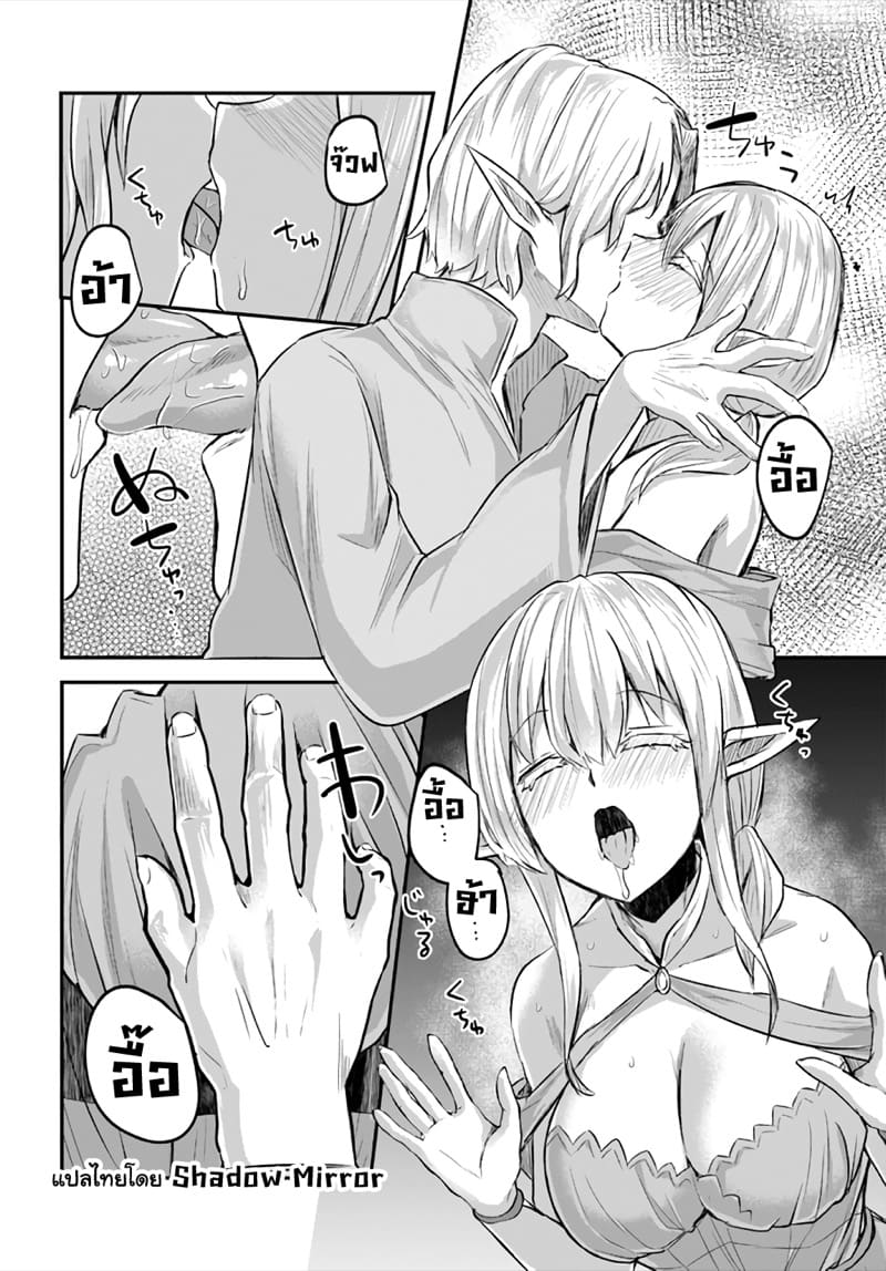 มอนสเตอร์ลับ จับเข้าถ้ำ 9 - หัวนมบอด ภาพ 22