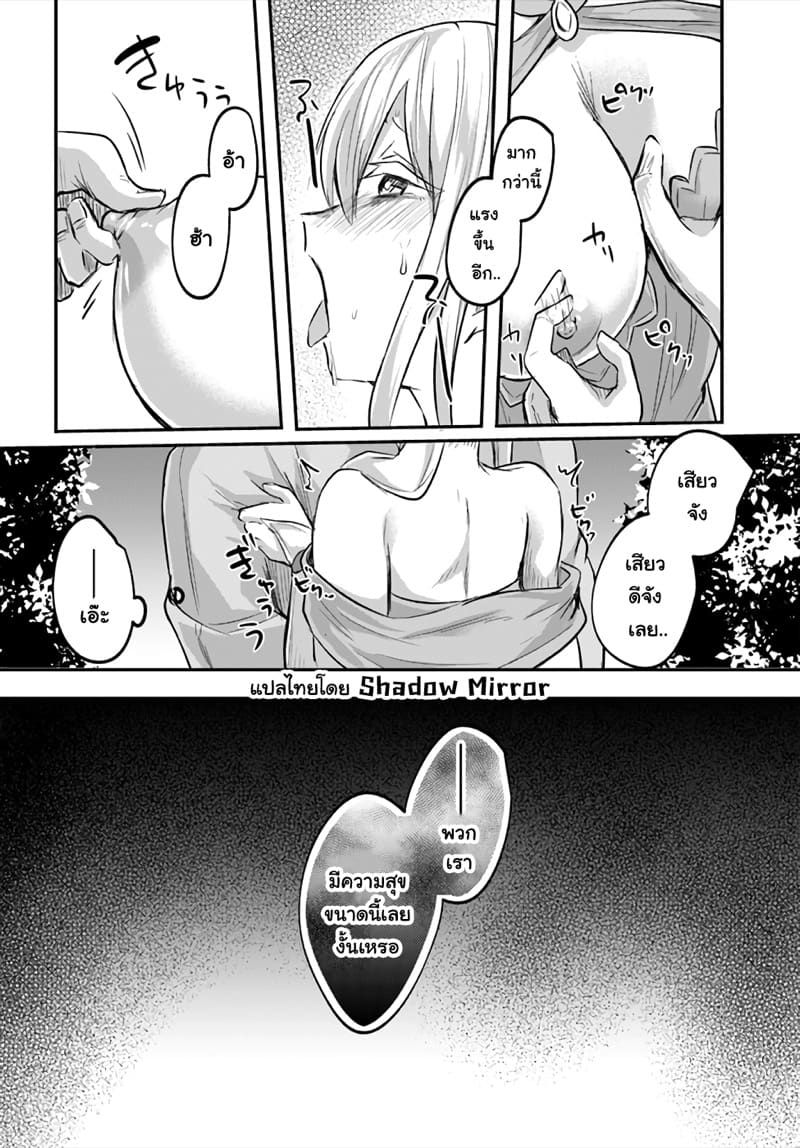 มอนสเตอร์ลับ จับเข้าถ้ำ 9 - หัวนมบอด ภาพ 24