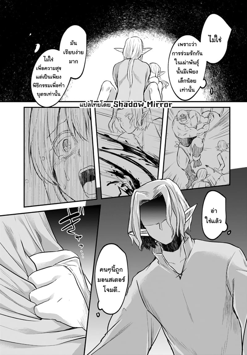 มอนสเตอร์ลับ จับเข้าถ้ำ 9 - หัวนมบอด ภาพ 25