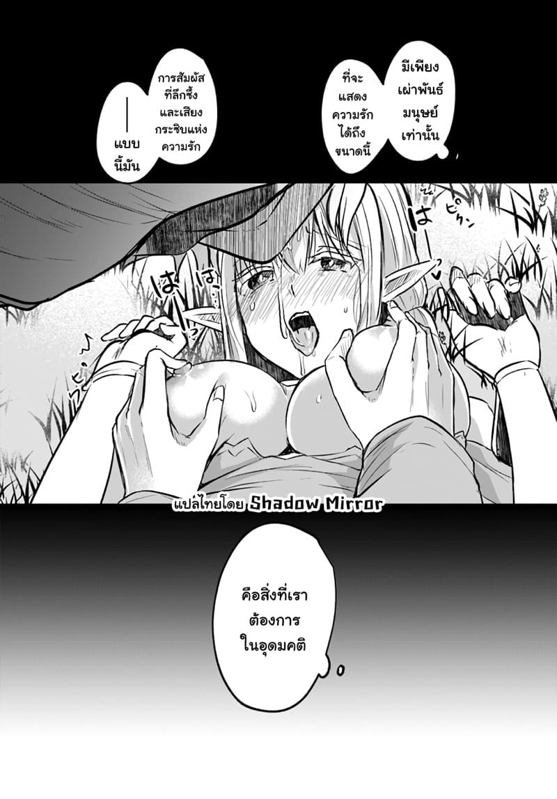 มอนสเตอร์ลับ จับเข้าถ้ำ 9 - หัวนมบอด ภาพ 26