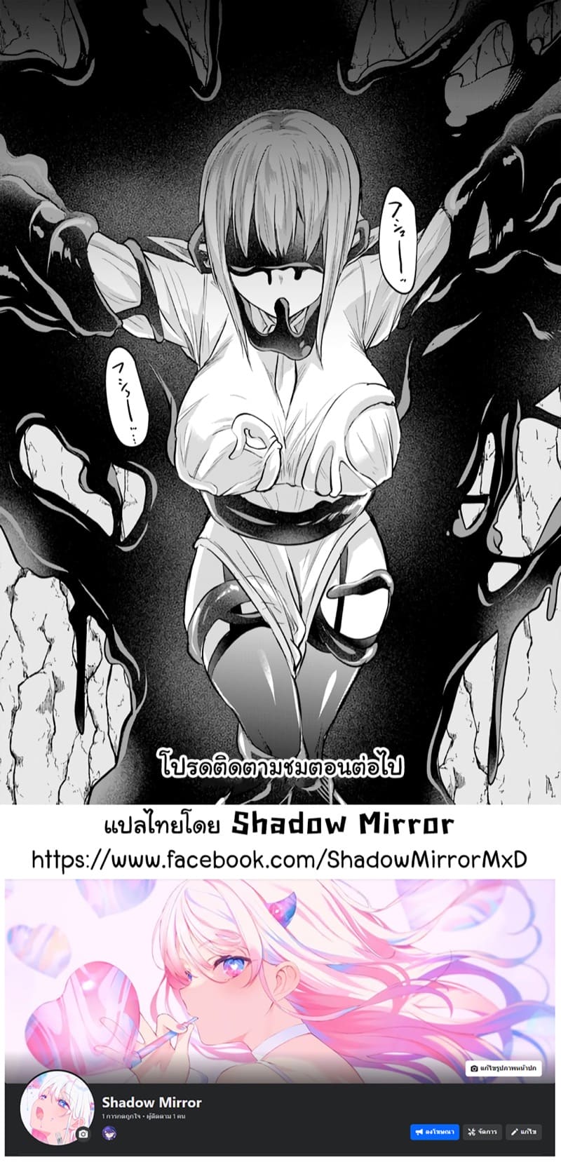 มอนสเตอร์ลับ จับเข้าถ้ำ 9 - หัวนมบอด ภาพ 28