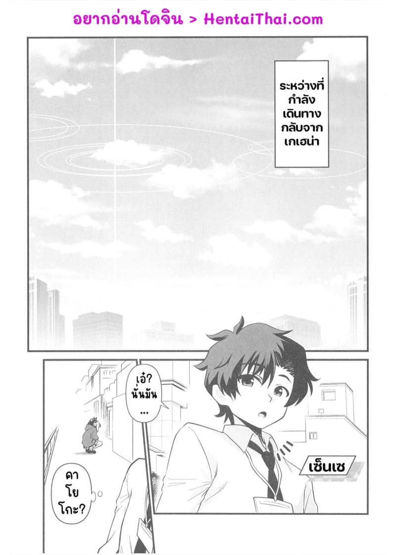 คาเฟ่แมวครั้งแรก กับคาโยโกะ ภาพ 3