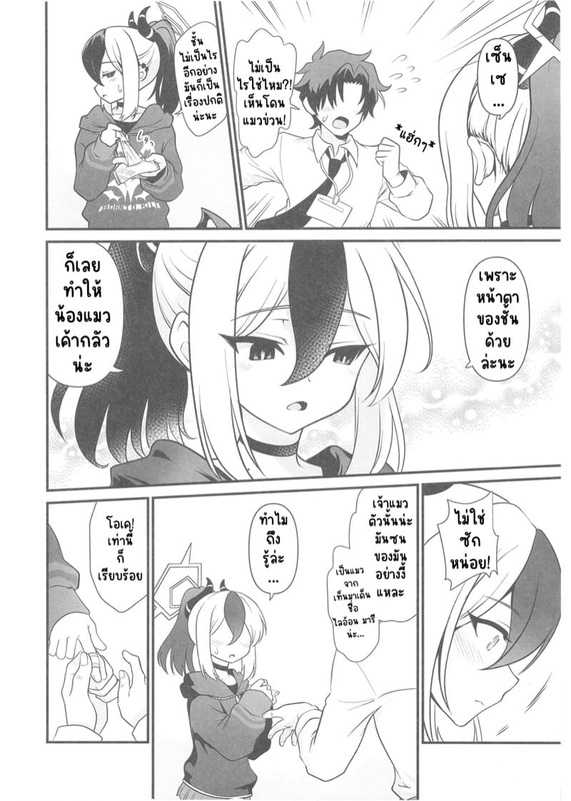 คาเฟ่แมวครั้งแรก กับคาโยโกะ ภาพ 5