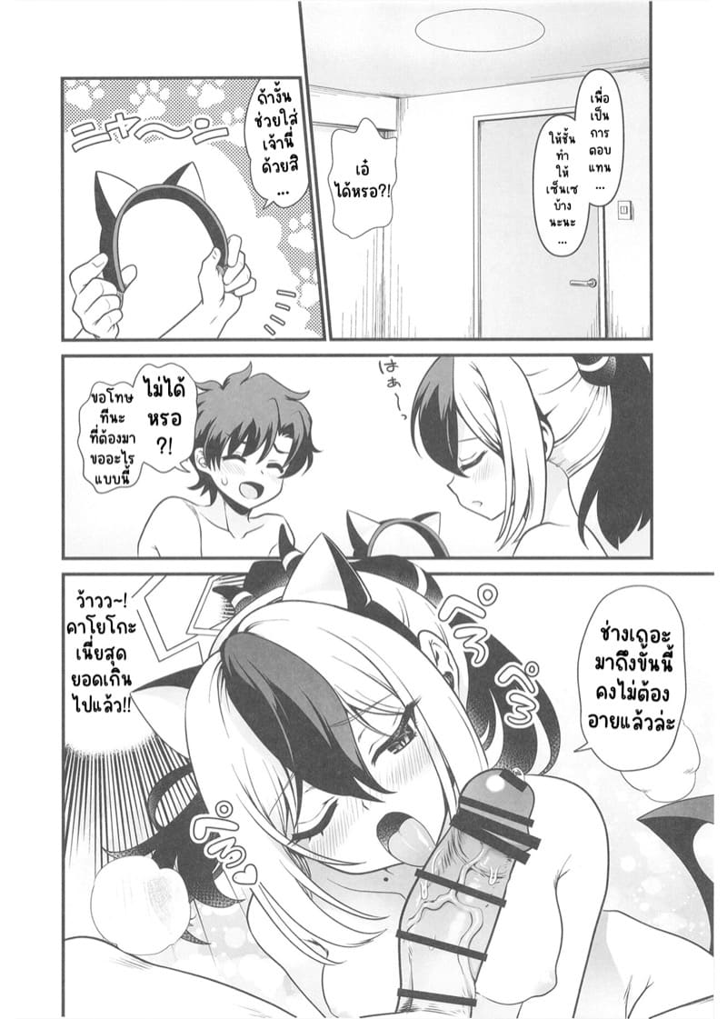 คาเฟ่แมวครั้งแรก กับคาโยโกะ ภาพ 15