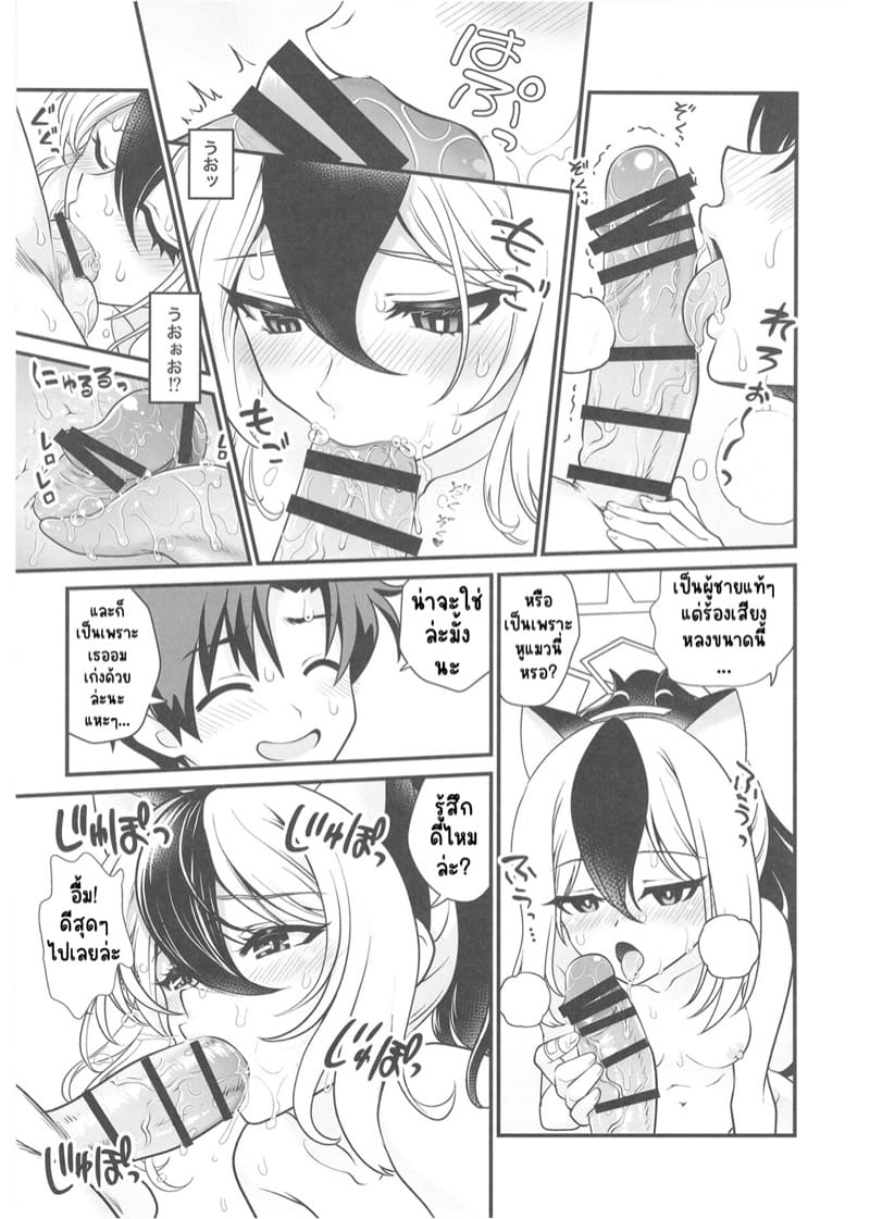 คาเฟ่แมวครั้งแรก กับคาโยโกะ ภาพ 16