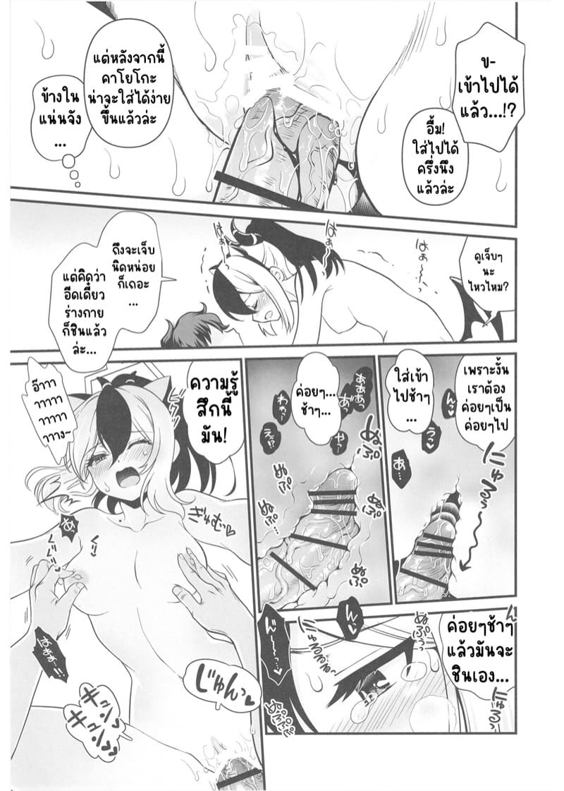 คาเฟ่แมวครั้งแรก กับคาโยโกะ ภาพ 18