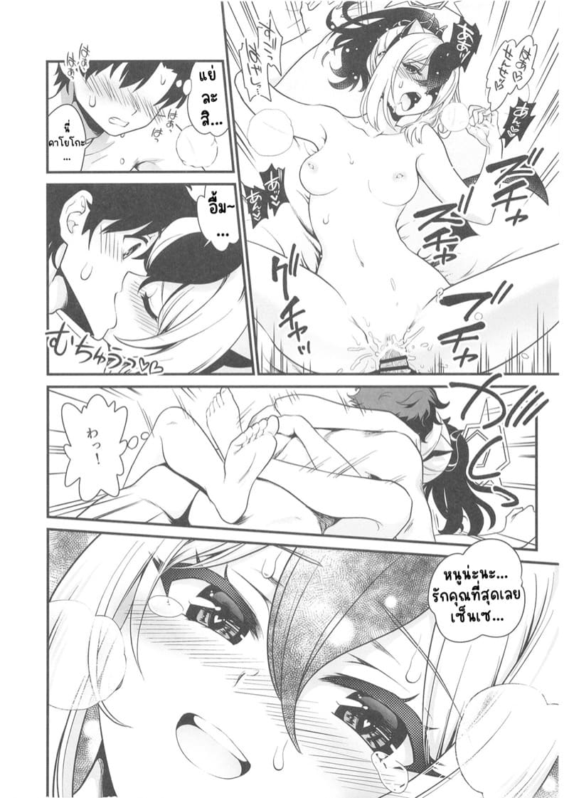 คาเฟ่แมวครั้งแรก กับคาโยโกะ ภาพ 21