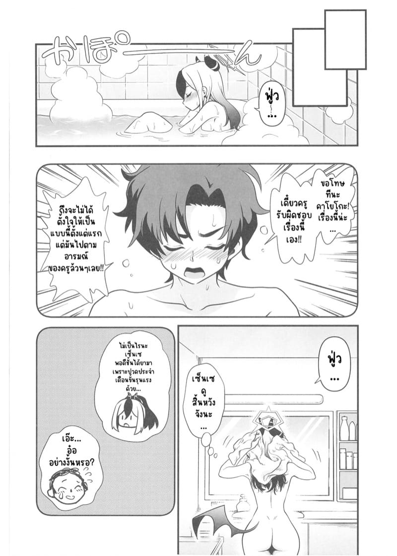 คาเฟ่แมวครั้งแรก กับคาโยโกะ ภาพ 23