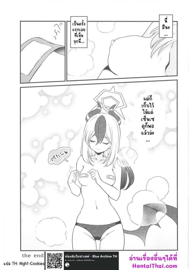 คาเฟ่แมวครั้งแรก กับคาโยโกะ ภาพ 24