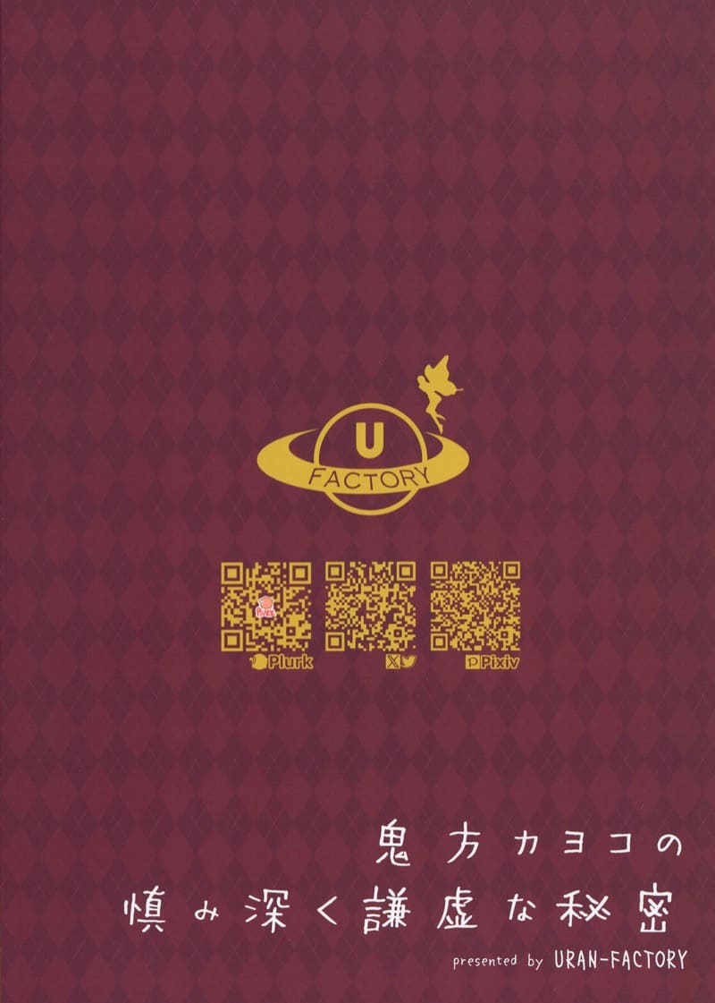 คาเฟ่แมวครั้งแรก กับคาโยโกะ ภาพ 27