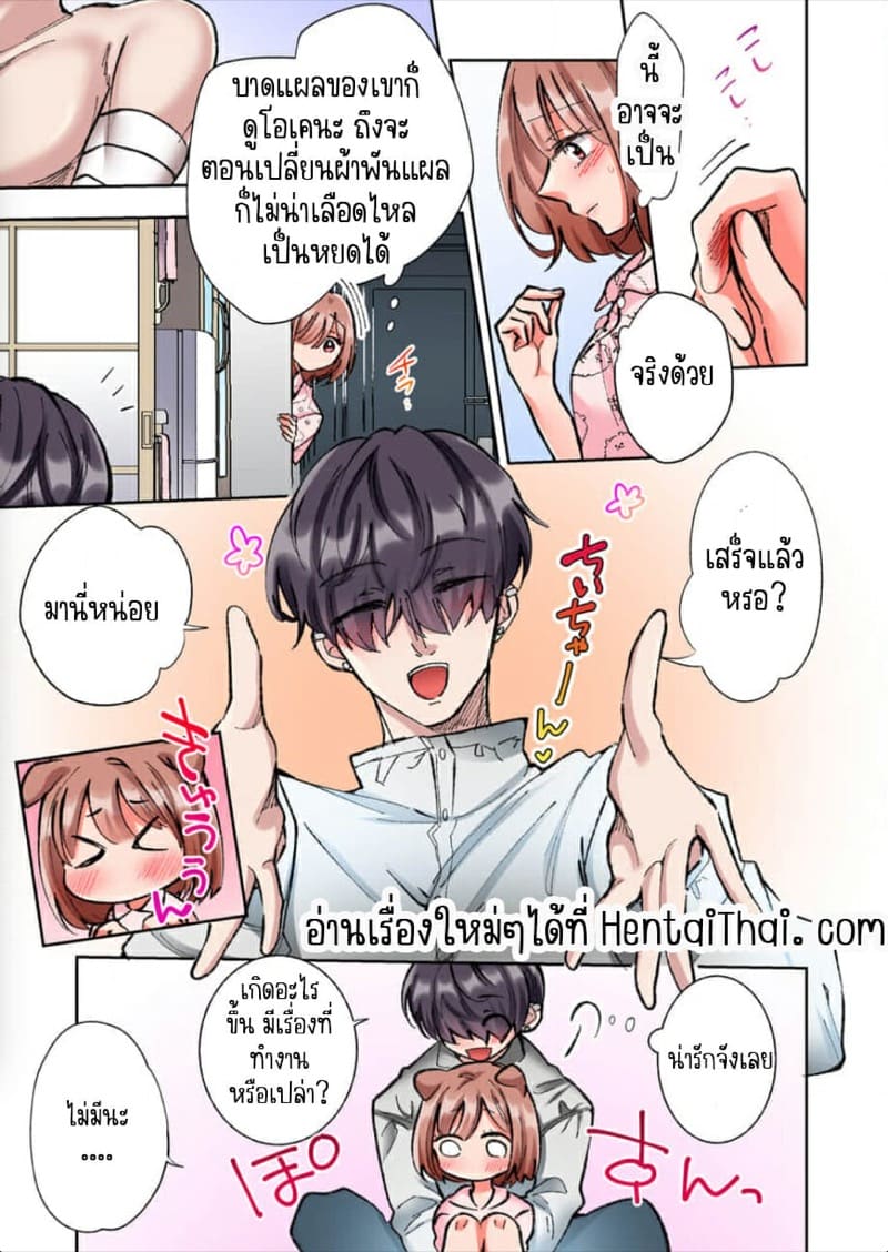 ขอบคุณที่ช่วยไว้ 6 ภาพ 1