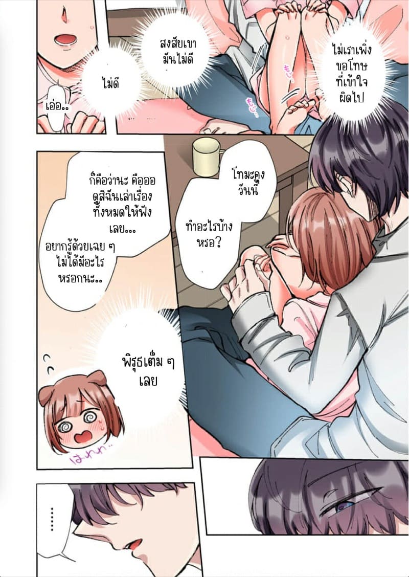 ขอบคุณที่ช่วยไว้ 6 ภาพ 2