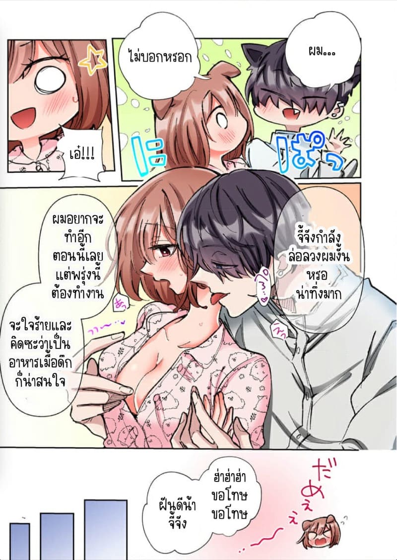 ขอบคุณที่ช่วยไว้ 6 ภาพ 3