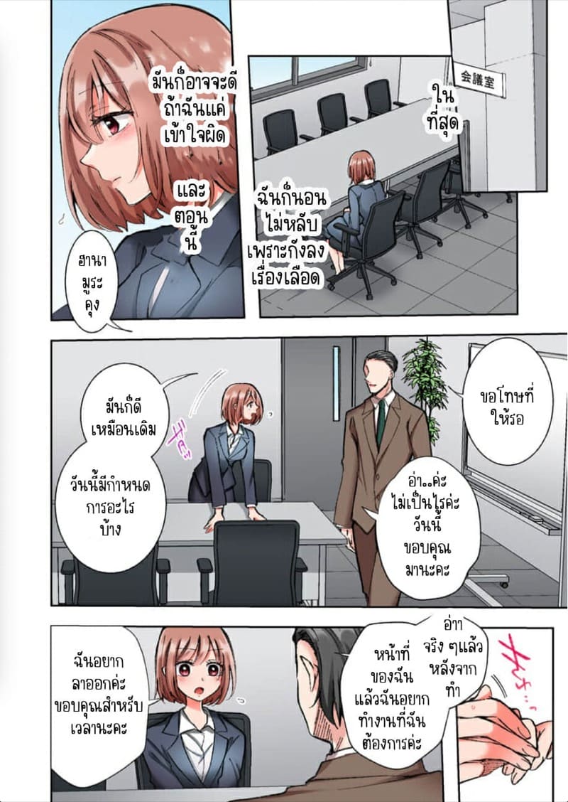 ขอบคุณที่ช่วยไว้ 6 ภาพ 4