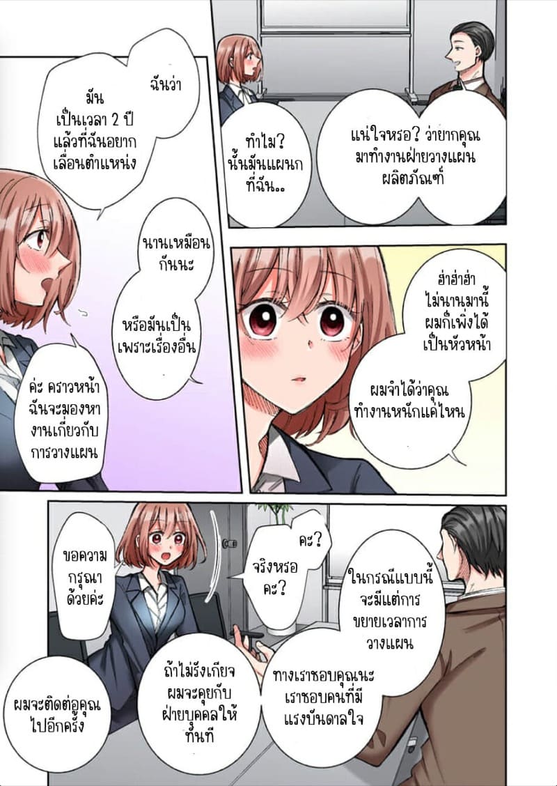 ขอบคุณที่ช่วยไว้ 6 ภาพ 5