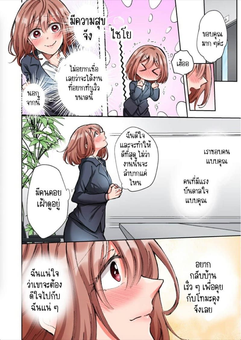 ขอบคุณที่ช่วยไว้ 6 ภาพ 6