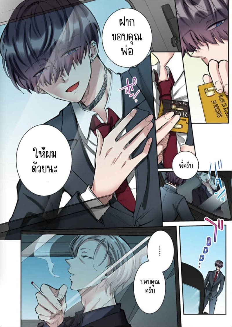 ขอบคุณที่ช่วยไว้ 6 ภาพ 8