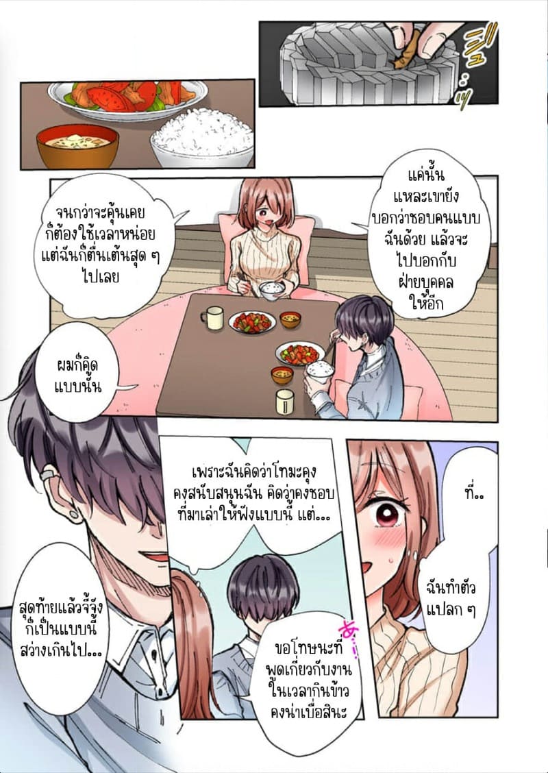 ขอบคุณที่ช่วยไว้ 6 ภาพ 9