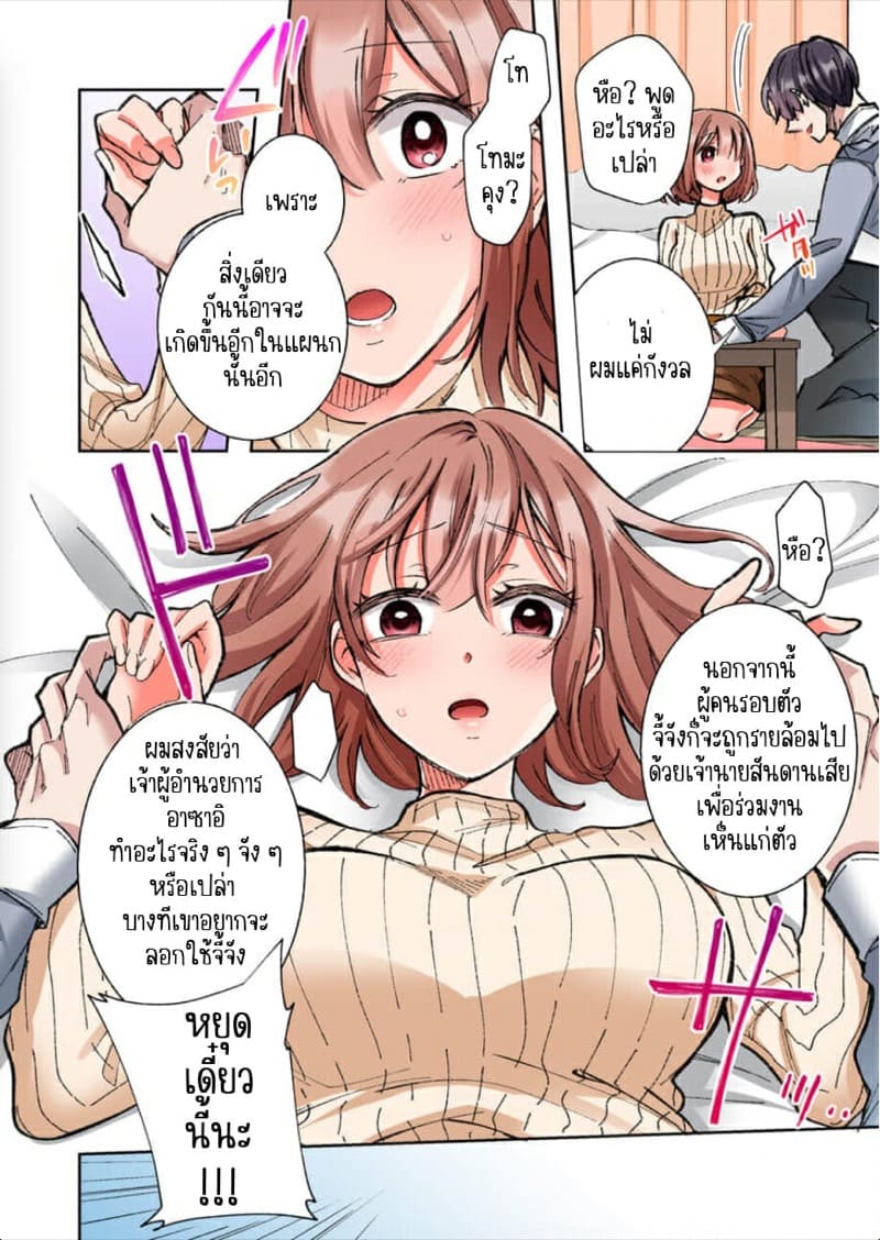 ขอบคุณที่ช่วยไว้ 6 ภาพ 10