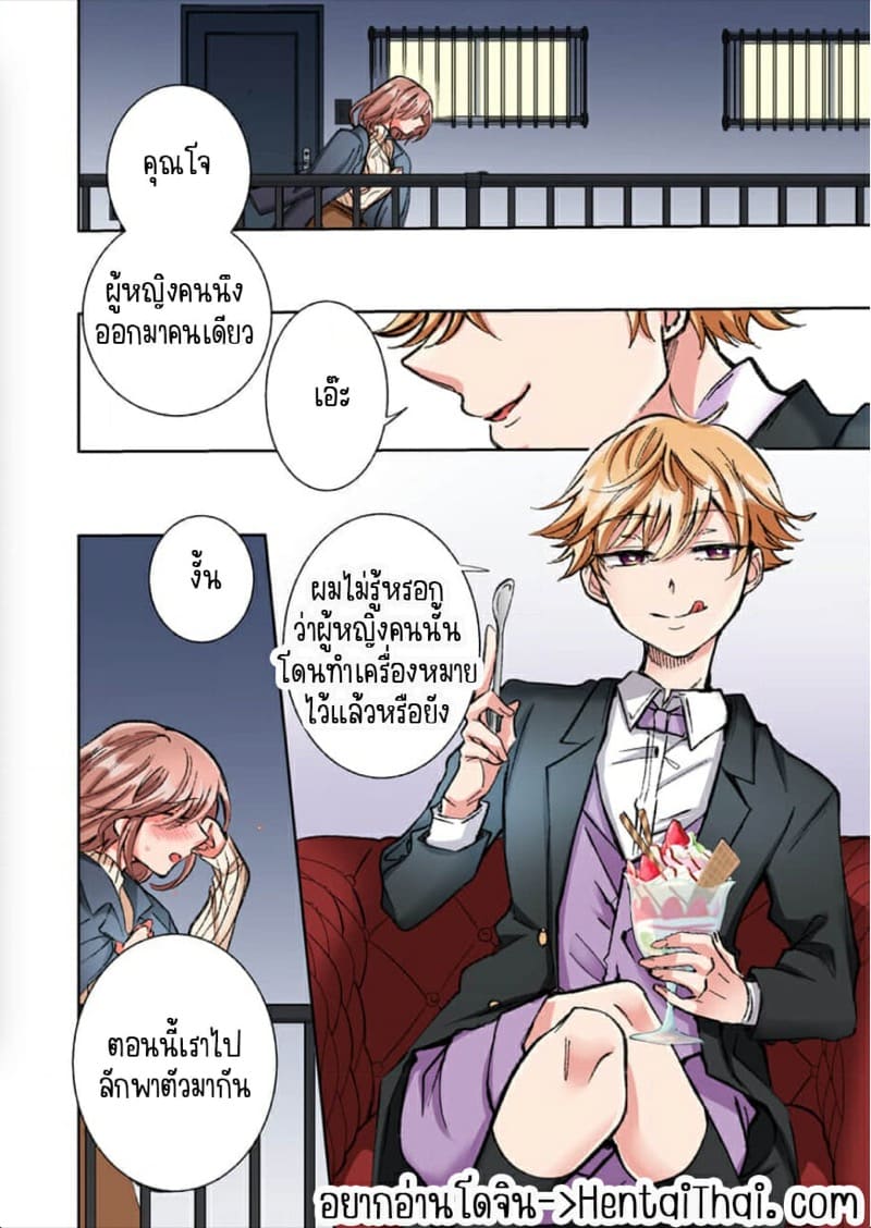 ขอบคุณที่ช่วยไว้ 6 ภาพ 24
