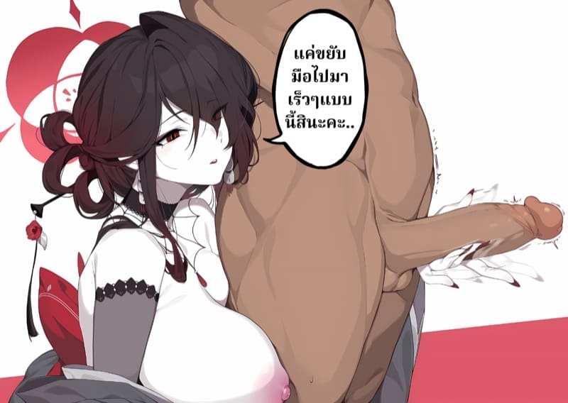 มันจะดีจริงๆ หรอคะอาจารย์? ภาพ 2