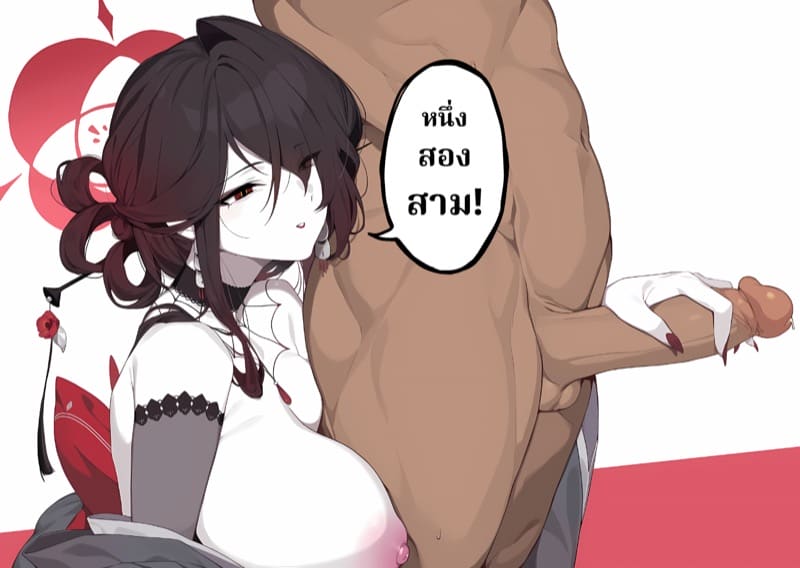 มันจะดีจริงๆ หรอคะอาจารย์? ภาพ 5