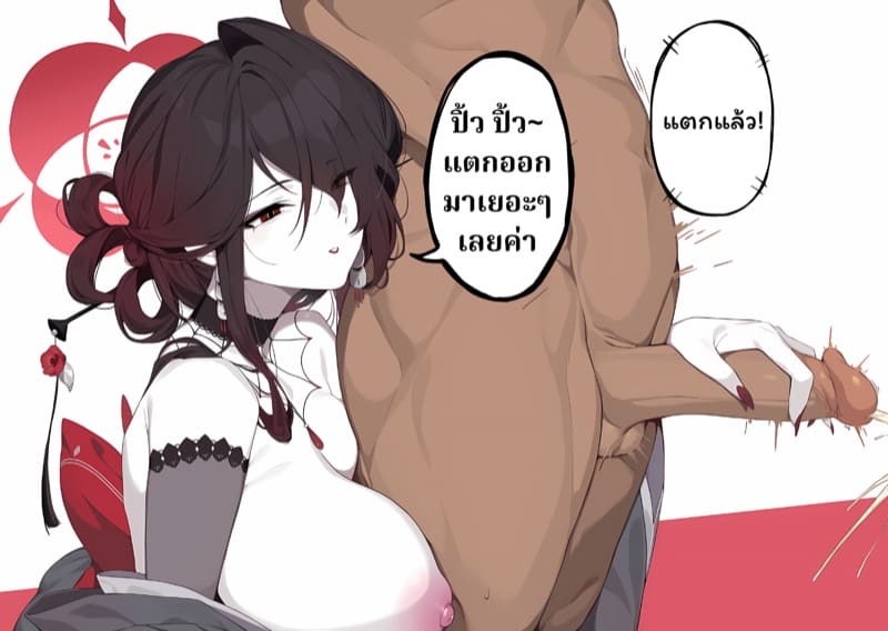 มันจะดีจริงๆ หรอคะอาจารย์? ภาพ 6