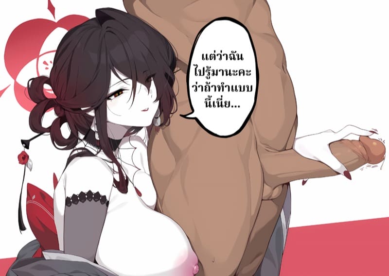 มันจะดีจริงๆ หรอคะอาจารย์? ภาพ 7