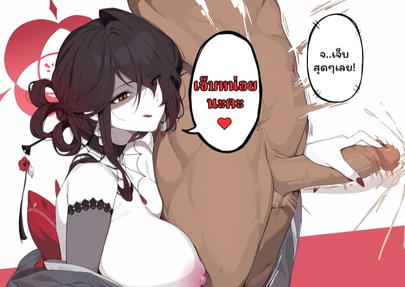 มันจะดีจริงๆ หรอคะอาจารย์? ภาพ 8