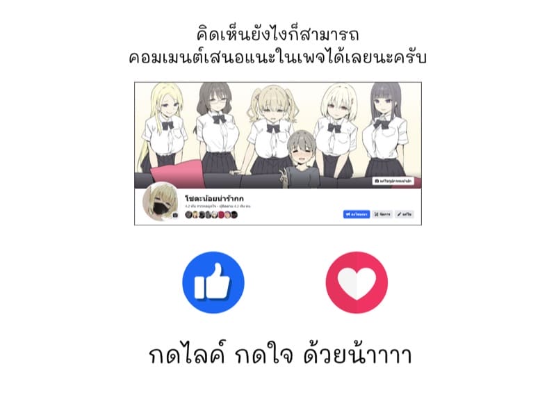 มันจะดีจริงๆ หรอคะอาจารย์? ภาพ 11
