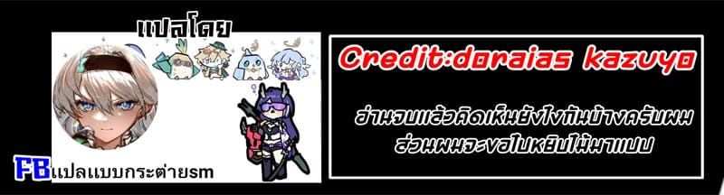 เคลมเธอไม่ทัน มันเอาไปก่อน ภาพ 5