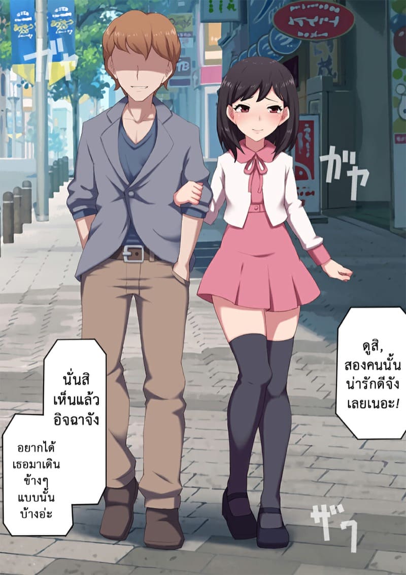 วิธีฝึกสัตว์ให้สร้างเสียว 4