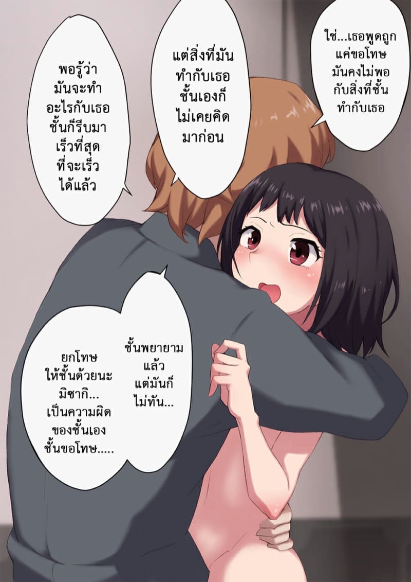 วิธีฝึกสัตว์ให้สร้างเสียว 4 ภาพ 7