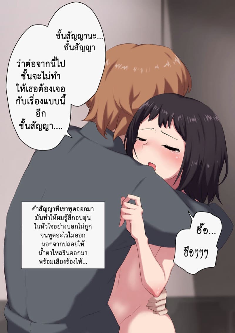 วิธีฝึกสัตว์ให้สร้างเสียว 4 ภาพ 10